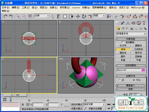 Autodesk 3dsMax 9.0(3dmax)ٷİ(Windows 32λ) v1.5.6