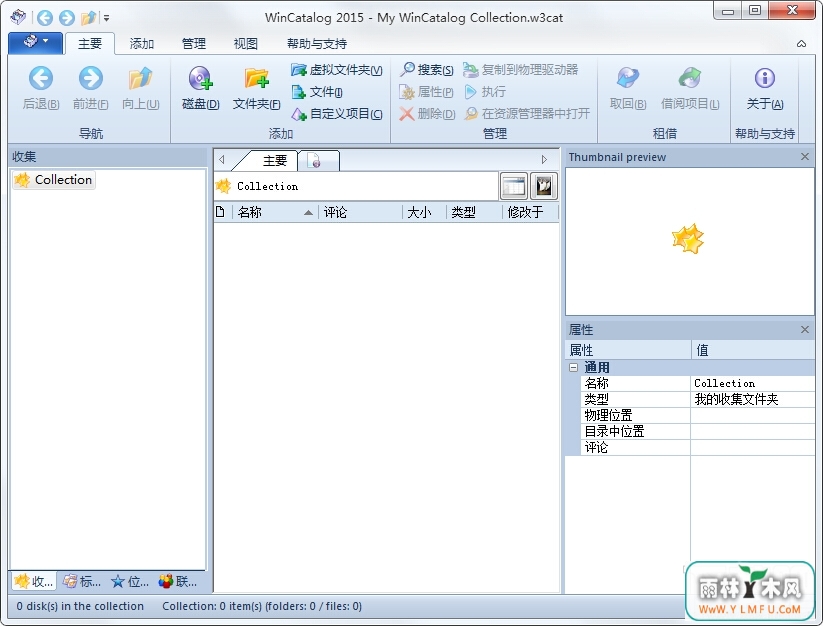 WinCatalog(ļ) 16.21.10.4ٷİ