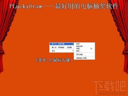 PLuckyDraw(齱) V5.6ٷ 5.6