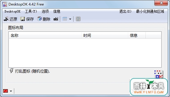 DesktopOK(ͼ겼ֱ/ָ)V4.42.0ɫ V4.42.0