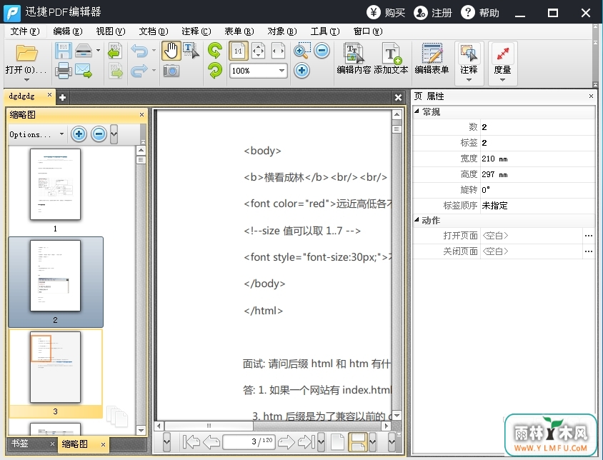 Ѹpdf༭(pdfı༭) V1.0Ѱ 1.0