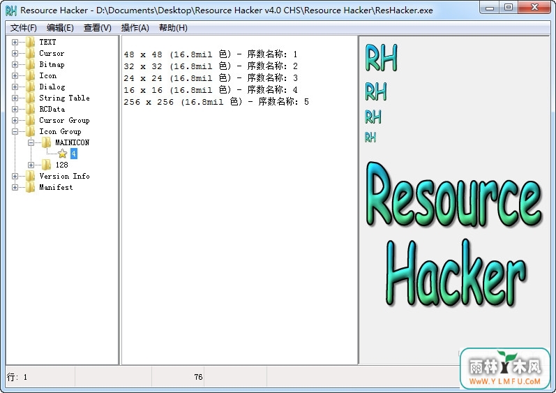 Resource Hacker(Win32ִļ༭reshacker) V4.4.26.174ٷİ