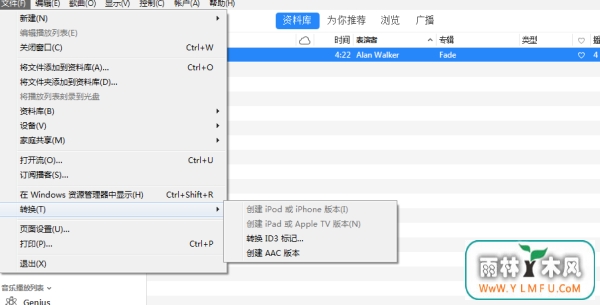 新版itunes为什么创建不了acc版本?iTunes怎么创建acc版本图文教程