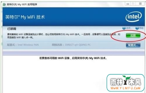 Intel MY WiFi技术 73-16110G10A0-water.jpg