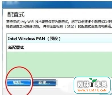 Intel MY WiFi技术 73-16110G10540-water.jpg
