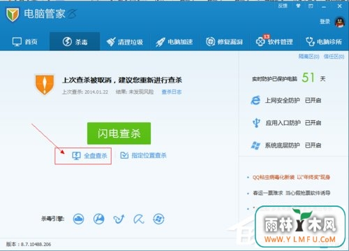 Win7电脑IE浏览器中毒的解决方法