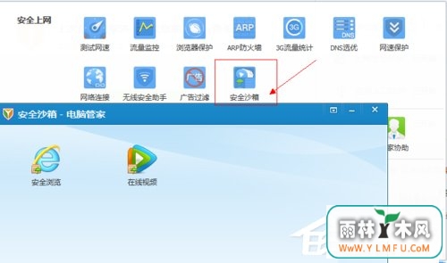 Win7电脑IE浏览器中毒的解决方法