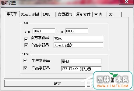 WinXP电脑U盘修复工具Portfree Production Program的使用方法