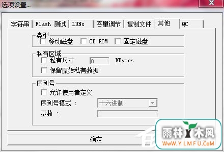 WinXP电脑U盘修复工具Portfree Production Program的使用方法