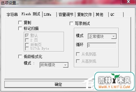 WinXP电脑U盘修复工具Portfree Production Program的使用方法