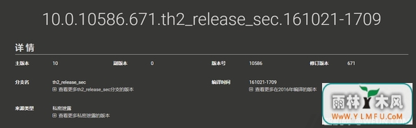 Win10 Build 10586.671пܳΪһθ°