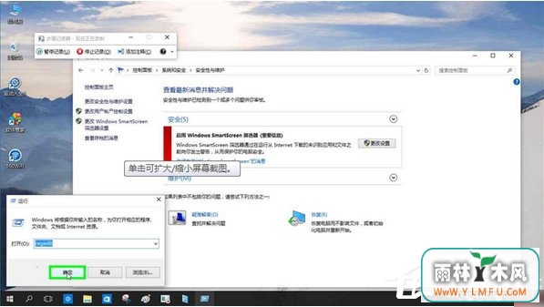 Win10ϵͳιرɸѡWin10ϵͳرsmartscreenķ