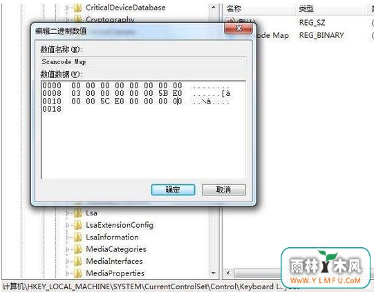 win7旗舰版禁用win键方法