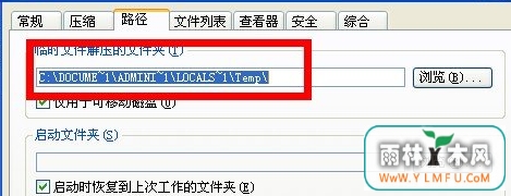 winrar在win7中咋样加速?