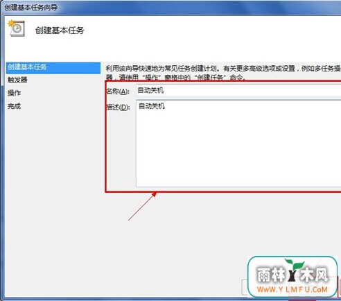 两种关机定时的方式你造吗?
