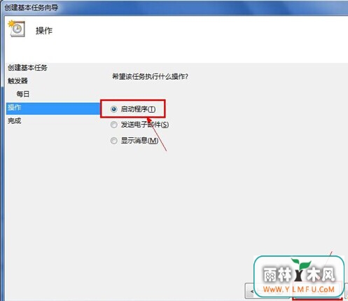两种关机定时的方式你造吗?