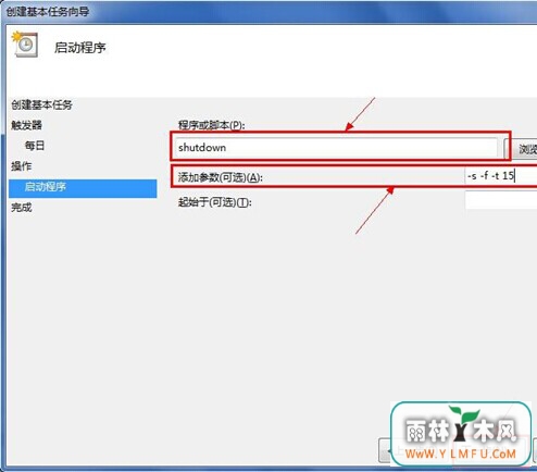 两种关机定时的方式你造吗?