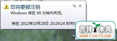 两种关机定时的方式你造吗?