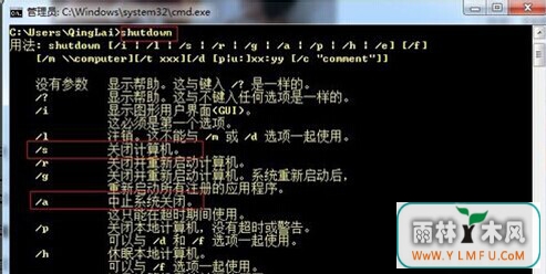 两种关机定时的方式你造吗?