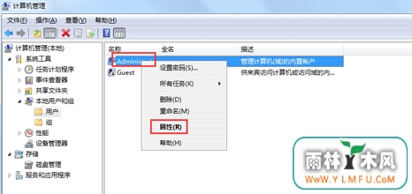 win7系统的超级管理员账户被禁用了怎么办?