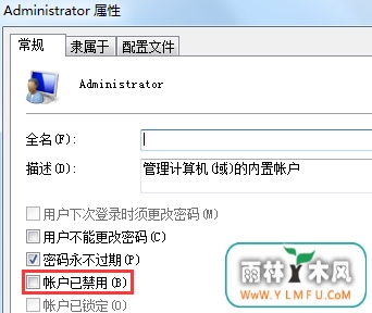 win7系统的超级管理员账户被禁用了怎么办?