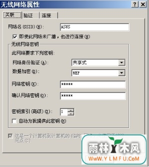 xp笔记本共享wifi给手机