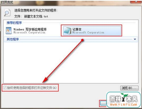 ghost win7系统txt文件打不开怎么办