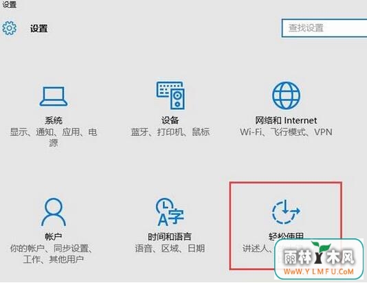win10正式版系统下载反色功能怎么设置