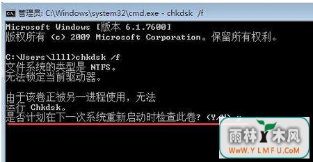 windows7旗舰版出现Awc.exe损坏文件怎么解决