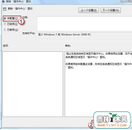 Win7系统中的电源图标不见了怎么回事?