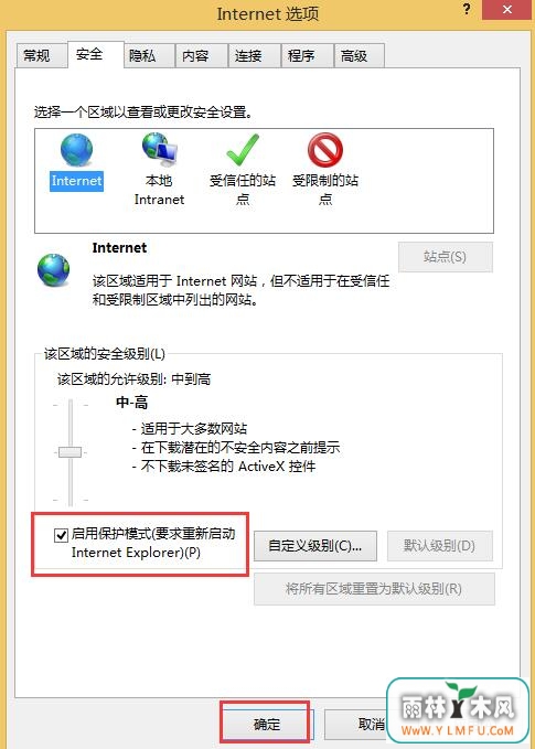 安全选项