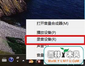 立体混音效果在win7咋搞?