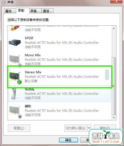 立体混音效果在win7咋搞?