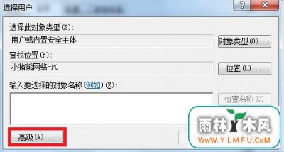 win7发生1079错误该咋办?