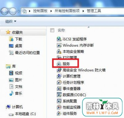 win7发生1079错误该咋办?