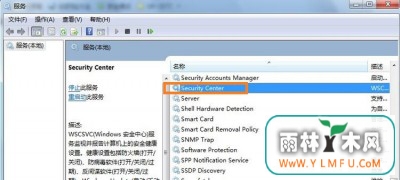 win7发生1079错误该咋办?