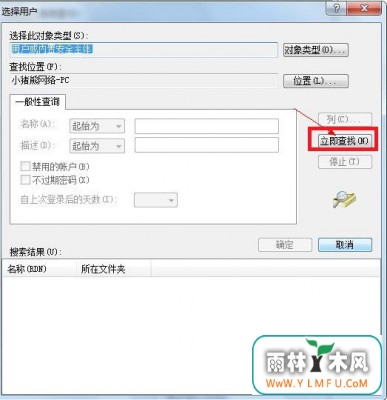 win7发生1079错误该咋办?