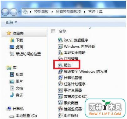 win7发生1079错误1.jpg