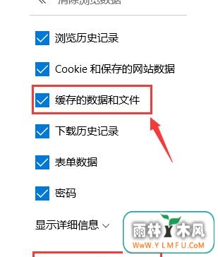 Win10系统如何操作删除浏览器缓存