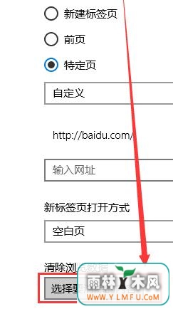 Win10系统如何操作删除浏览器缓存