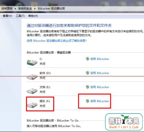 这个硬盘加密的办法你造吗?