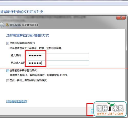 这个硬盘加密的办法你造吗?