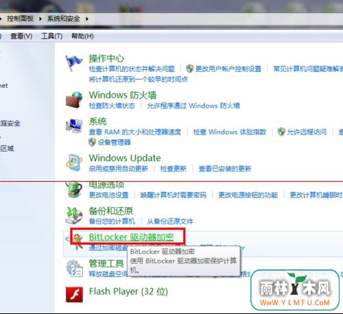 这个硬盘加密的办法你造吗?