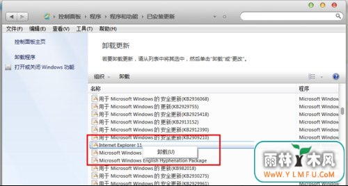 win7的IE11想要降级要咋整?