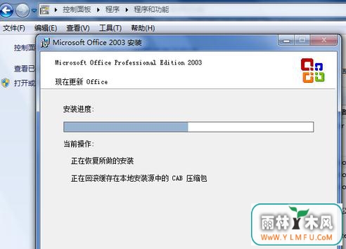 win7的表格工具没办法使用咋回事?