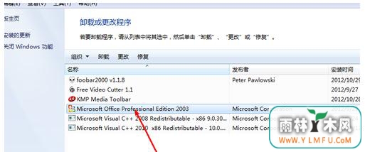 win7的表格工具没办法使用咋回事?