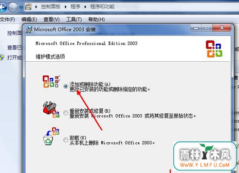 win7的表格工具没办法使用咋回事?