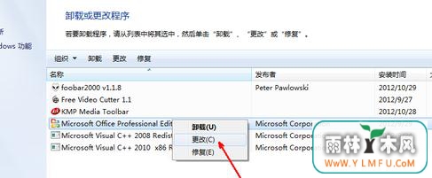 win7的表格工具没办法使用咋回事?