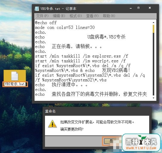 VBSʲôWindows7콢ζԸVBS3.jpg