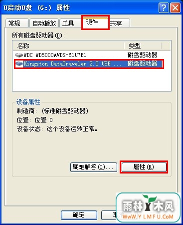 缓存增加U盘性能咋做?